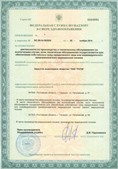 Официальный сайт Дэнас kupit-denas.ru ЧЭНС-01-Скэнар в Наро-фоминске купить