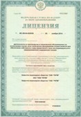 Аппарат СКЭНАР-1-НТ (исполнение 02.1) Скэнар Про Плюс купить в Наро-фоминске