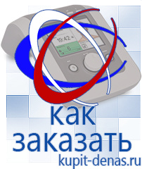 Официальный сайт Дэнас kupit-denas.ru Выносные электроды Скэнар в Наро-фоминске